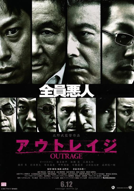 Outrage - 2010