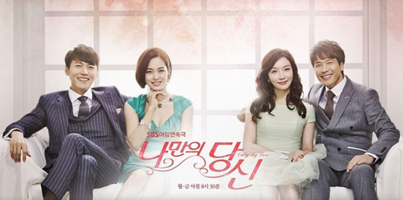 You're Only Mine - Trailer