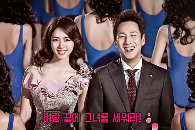 Miss Korea OST