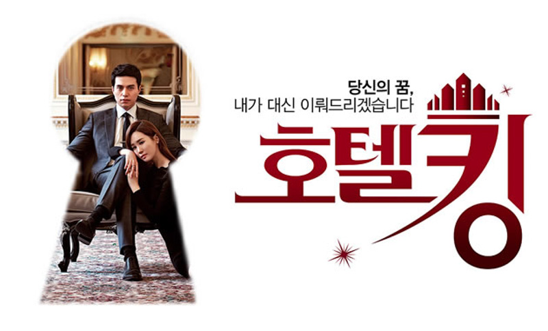 Hotel King 2014