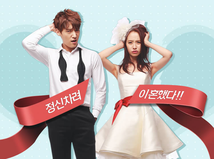 Emergency Couple 2014