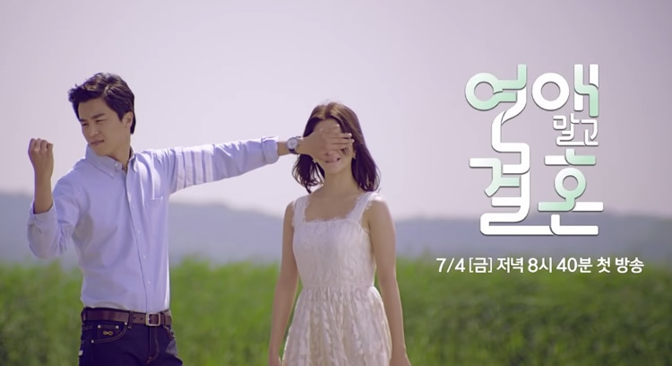 Marriage Not Dating 2014
