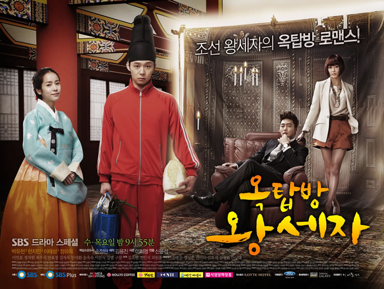 Rooftop Prince 2012