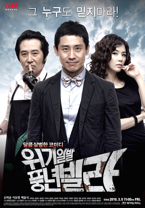 Harvest Villa Korean Drama