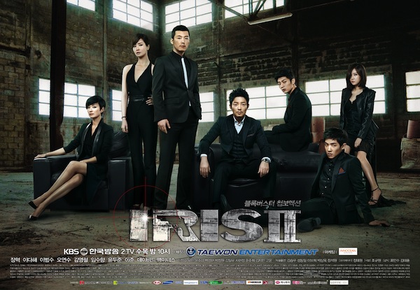 IRIS 2 Korean Drama