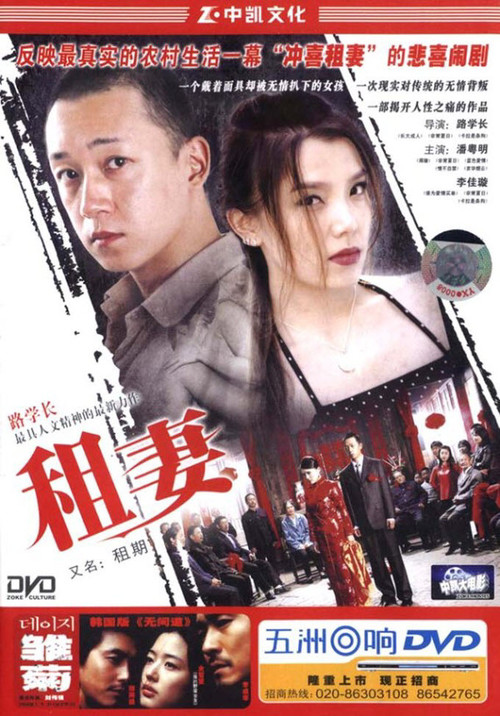 Zu Qi Chinese movie review