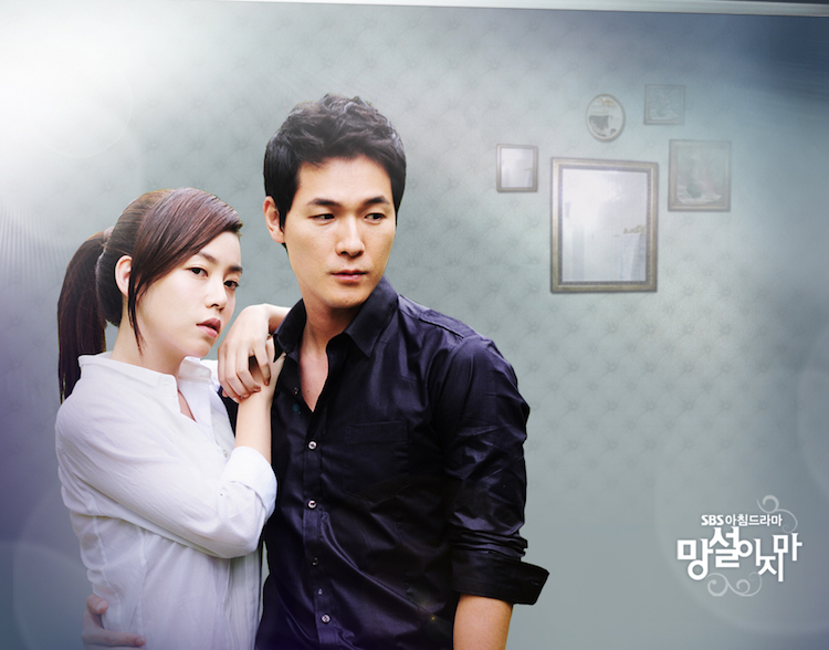 Don't Hesitate 2010 Korean drama review