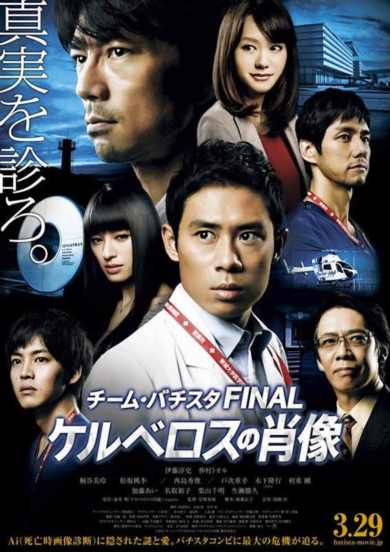 Team Batista Final Kebero's Portrait - 2014