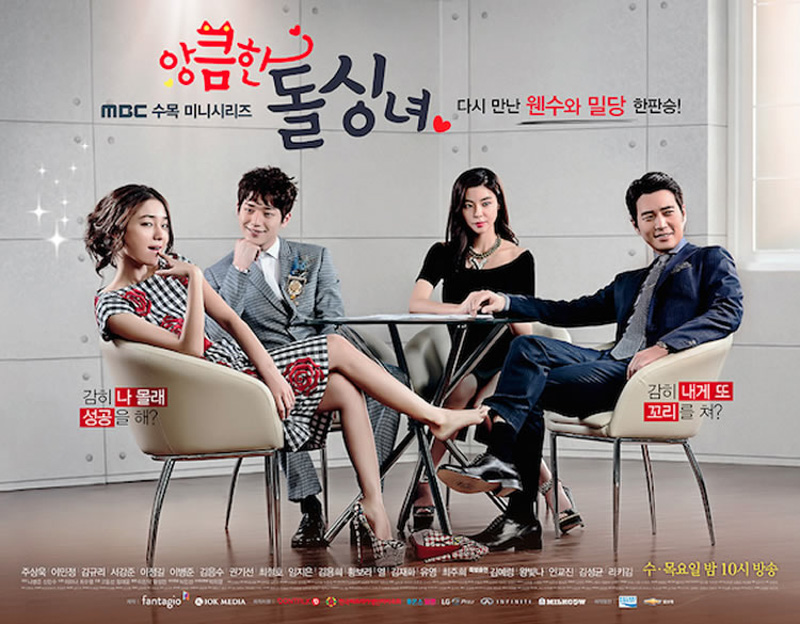 Cunning Single Lady 2014