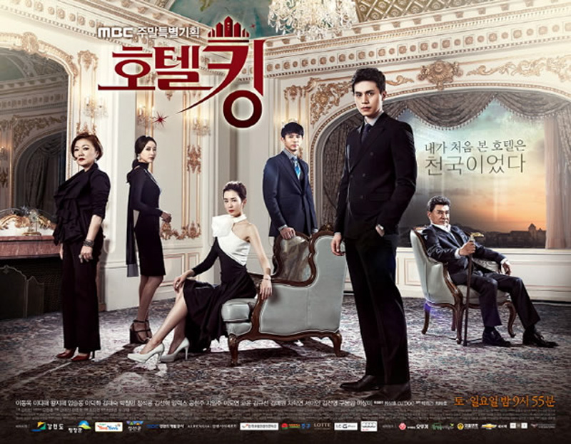 Hotel King 2014