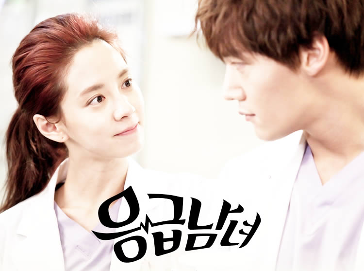 Emergency Couple 2014