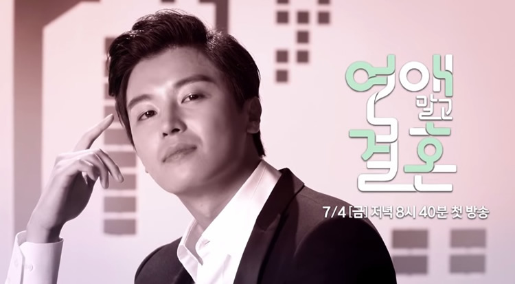 Marriage Not Dating 2014