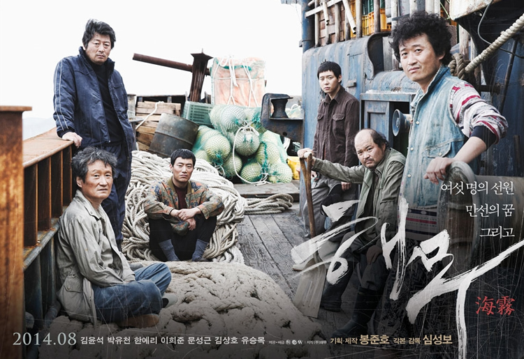 HAEMOO 2014