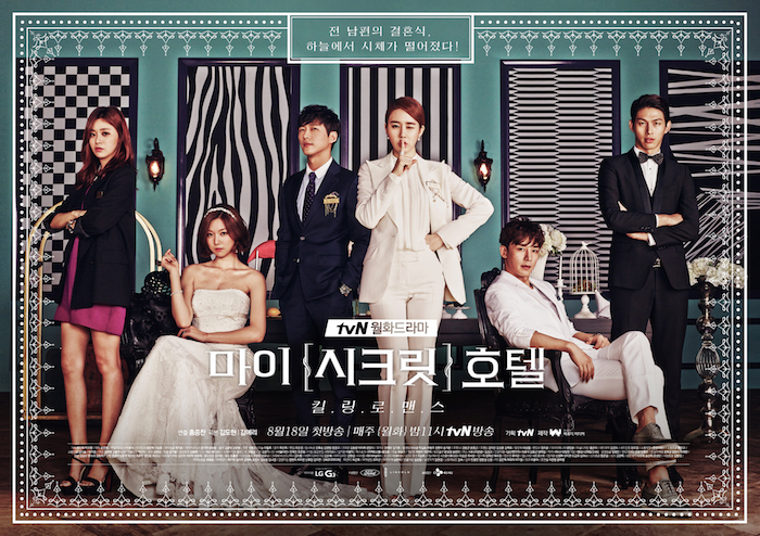 My Secret Hotel Korean Drama