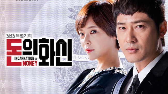 Incarnation of Money Korean Drama Review 2013