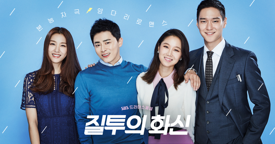 Jealousy Incarnate Korean drama review