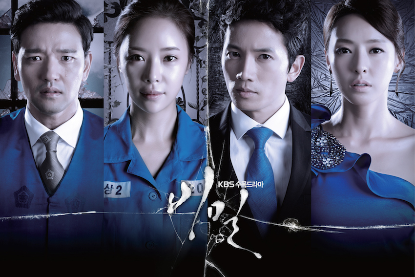 Secret Korean Drama Review 2013